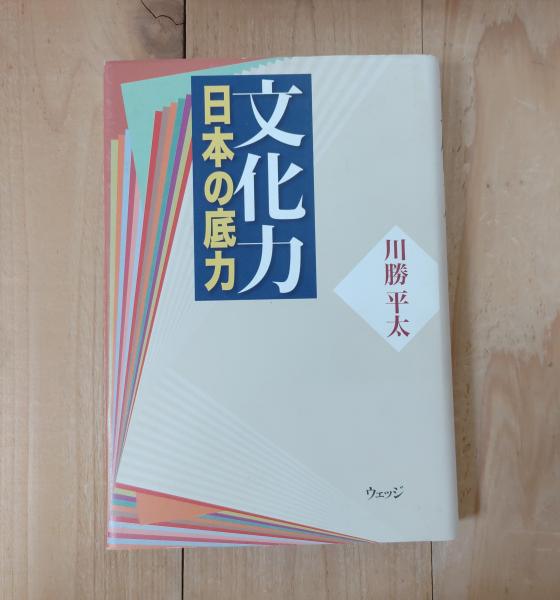 主席金日成 生誕八十周年記念 / 不二書店 / 古本、中古本、古