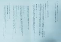 文化力 : 日本の底力