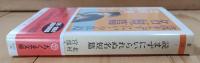 読まずにいられぬ名短篇