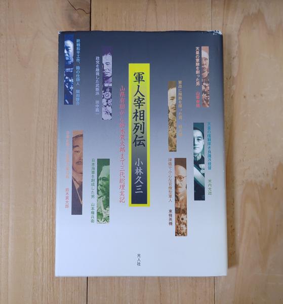青葉の笛/限定500部(水木しげる) / 不二書店 / 古本、中古本 青葉の笛/限定500部(水木しげる) / 不二書店 / 古本、中古本