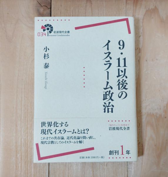 主席金日成 生誕八十周年記念 / 不二書店 / 古本、中古本、古
