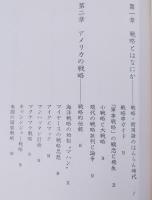 戦略の時代