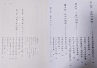 戦略の時代