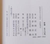 戦略の時代