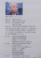 たぬき和尚の人生相談