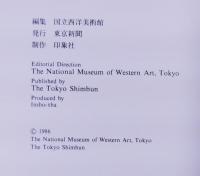 エル・グレコ展