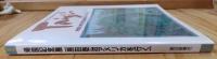 Taigi　帰国記念展［原田康治アメリカへ行く］
