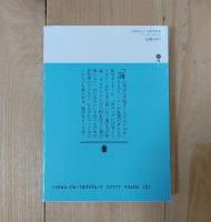 お魚おもしろ雑学事典 : 魚屋さんも舌をまく