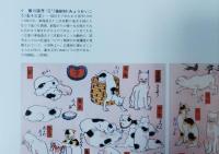 図説日本の古典