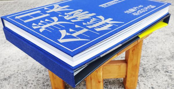 日本美術全集 18/辻惟雄/委員泉武夫/委員山下裕二 書籍]&frasl;日本美術全集 18&frasl;辻惟雄&frasl;編集委員 泉武夫&frasl;編集委員 山下裕二&frasl;