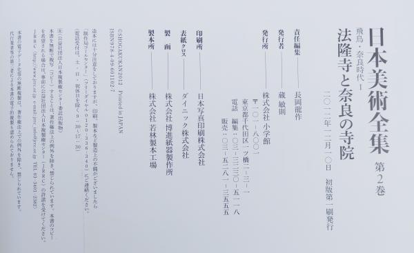 初版】 現代日本美術全集 9〜12巻 ワイド版 2025年 本・雑誌・漫画 【 【