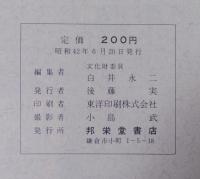 鎌倉
