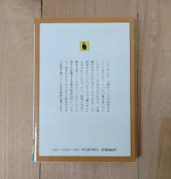 ニホンザルの生態