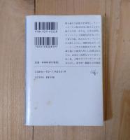 猿の証言