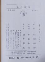 猿の証言