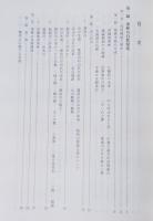 栗林郷土誌