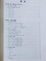 合併の記録 : 新・高松市誕生までのあゆみ