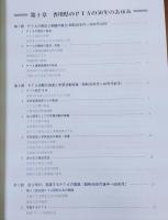 香川県PTA設立50周年記念誌