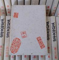夏目漱石全集