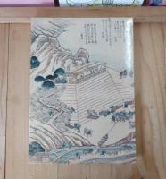 満濃池史 : 満濃池土地改良区五十周年記念誌