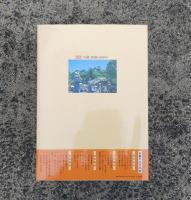 目で見る中讃・西讃の100年