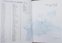 かがわ : 1981航空写真集