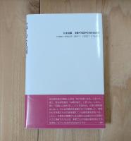 邪馬台国はまちがいなく四国にあった