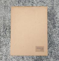 両界曼茶羅の知慧