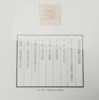 両界曼茶羅の知慧