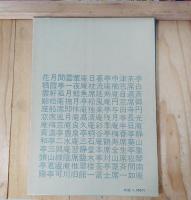 讃岐の茶室