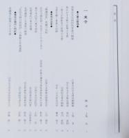 東寺百合文書を読む : よみがえる日本の中世