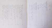 小鳥と伝書鳩