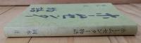 ホームセンター物語