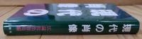 現代の肖像