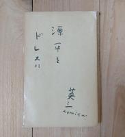 たかまつ漫歩