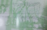 六郷歳時記
