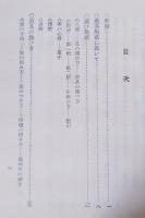 煎茶点前