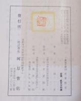 煎茶点前