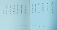 茶ノ道廃ルベシ