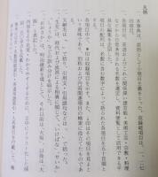 茶道名数事典