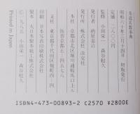 茶道名数事典