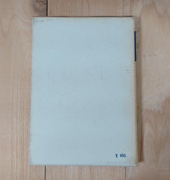 茶の心 : 茶道名言集(桑田忠親 著) / 古本、中古本、古書籍の通販は