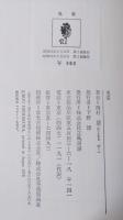 鬼畜 : 阿弥陀仏よや、おいおい