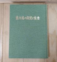 新香川風土記