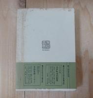 信長公記