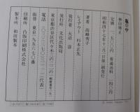 瓶の中