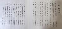 国華百粋＜解説のみ＞