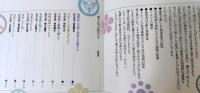 藩主に学ぶ経営の心