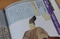 藩主に学ぶ経営の心