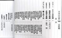 忠臣蔵